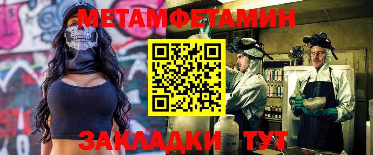 АМФЕТАМИН Розовый Южно-Сахалинск
