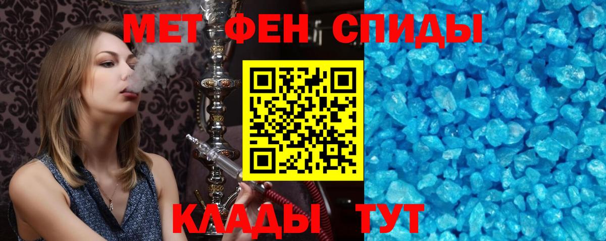 АМФЕТАМИН Розовый  Амфетамин  Южно-Сахалинск  Вход с VPN 