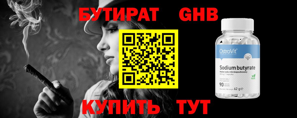 Южно-Сахалинск  Бутират буратино  Вход с VPN 