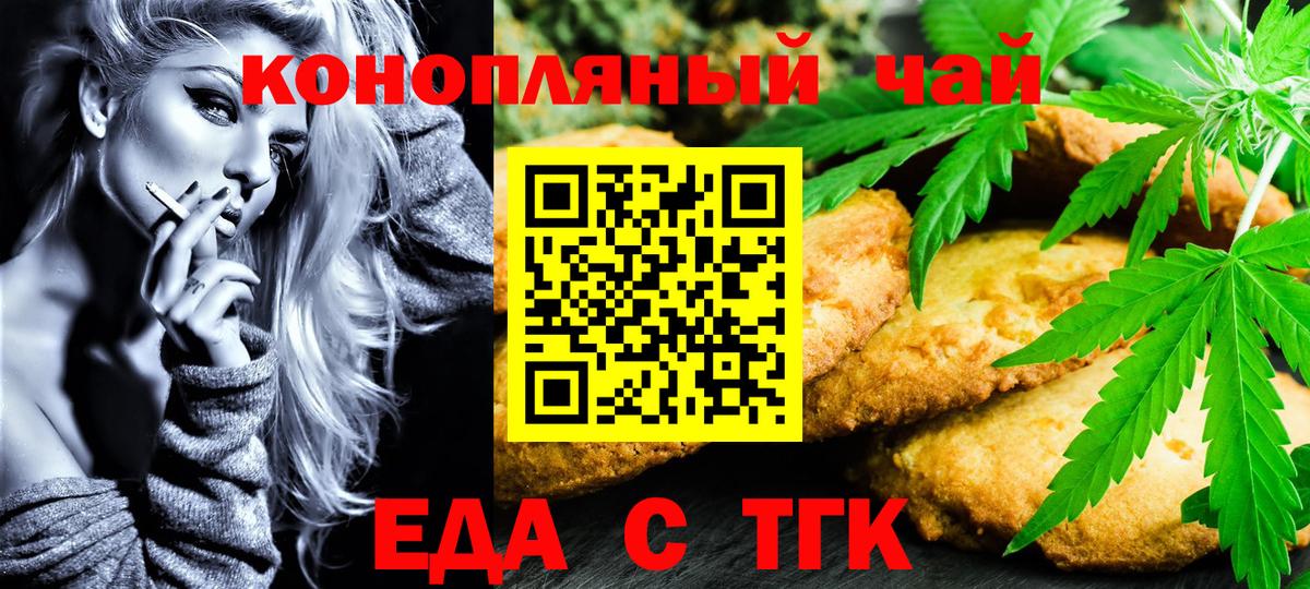 Canna-Cookies марихуана  Вход с VPN  Южно-Сахалинск 
