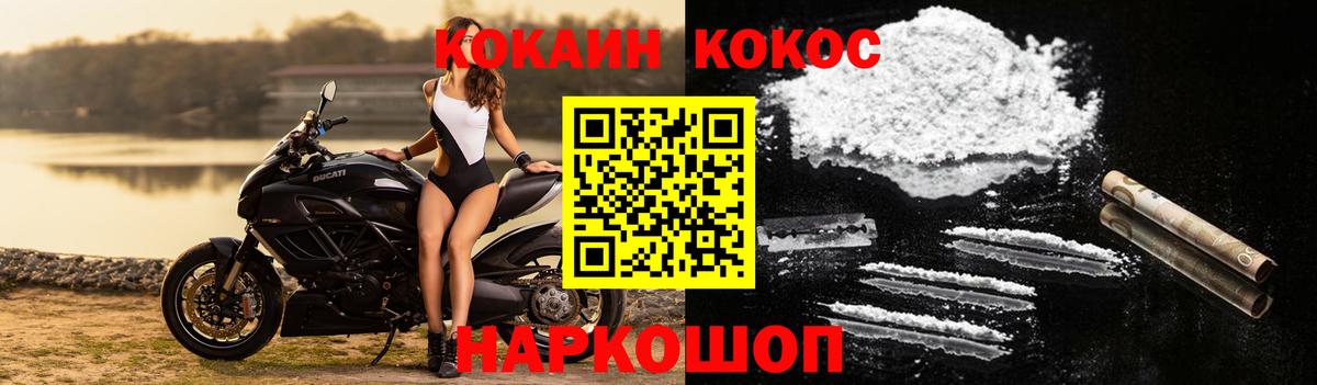 COCAIN Fish Scale  Кокаин Колумбийский  Кокаин  Южно-Сахалинск  Вход с VPN 