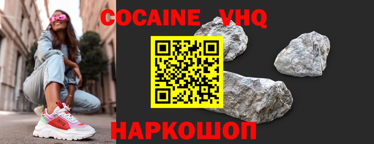 COCAIN Columbia Южно-Сахалинск