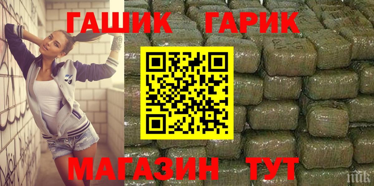 Южно-Сахалинск  Гашиш  Вход с VPN  Гашиш Premium  ГАШ Premium 