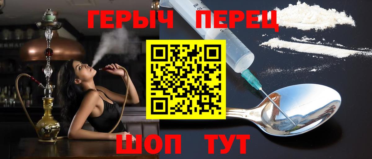 ГЕРОИН белый Южно-Сахалинск