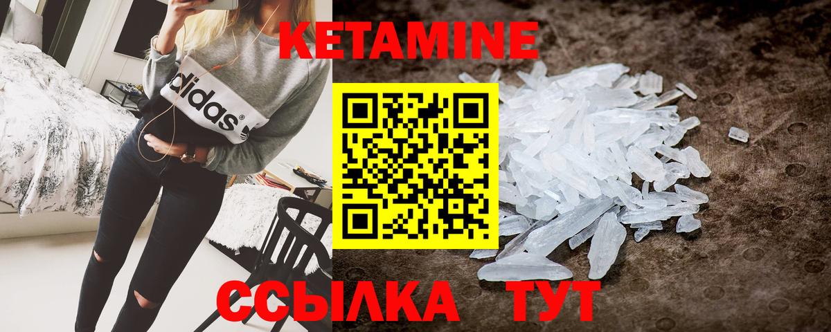 Южно-Сахалинск  КЕТАМИН VHQ  Вход с VPN  Кетамин ketamine 