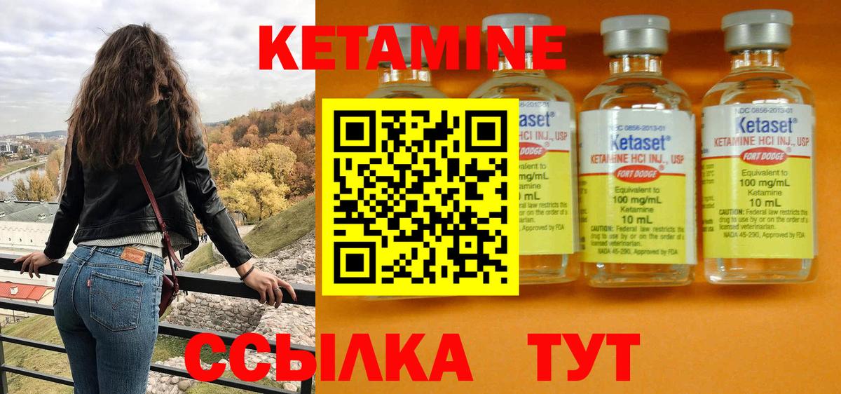 КЕТАМИН VHQ Южно-Сахалинск