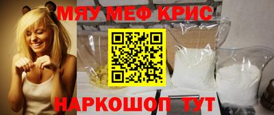 мефедрон Канаш