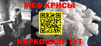 мефедрон Канаш