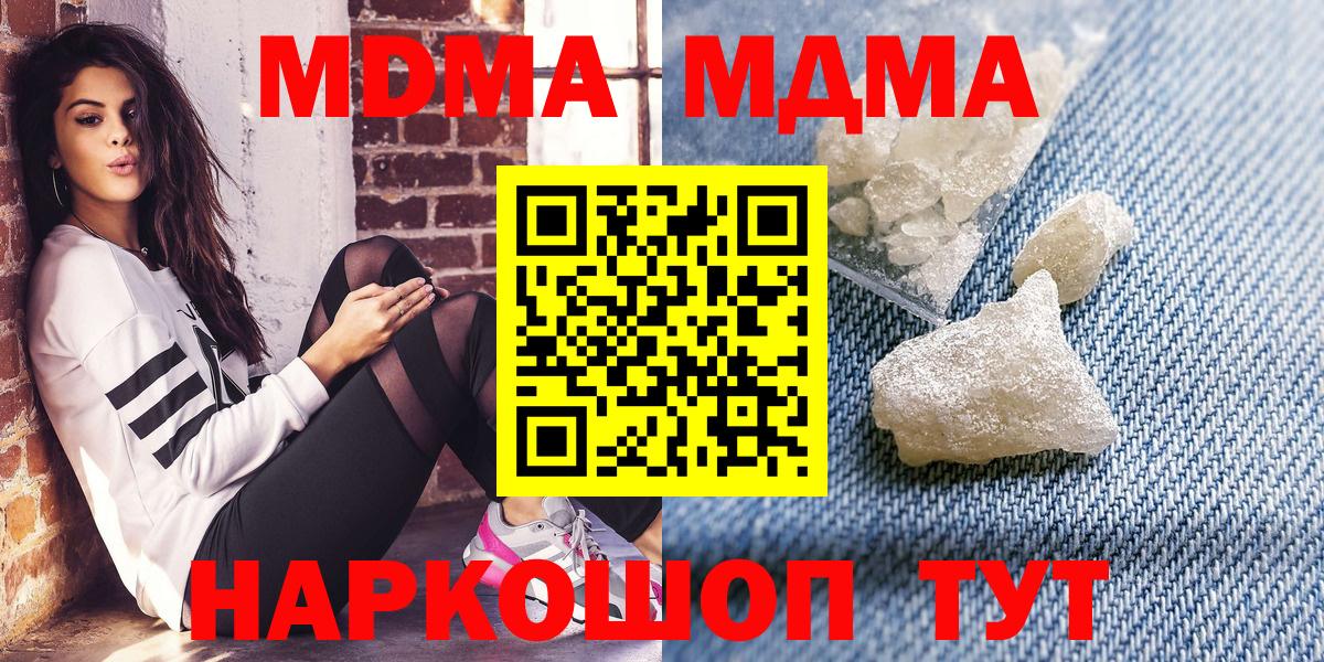 MDMA молли  MDMA  МДМА кристаллы  Южно-Сахалинск  Вход с VPN 