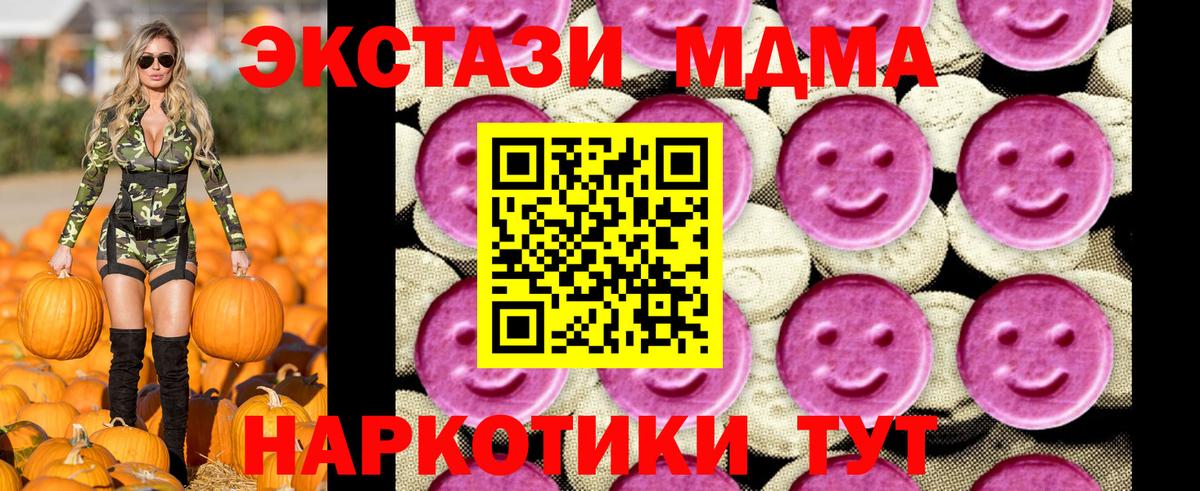 MDMA молли Южно-Сахалинск