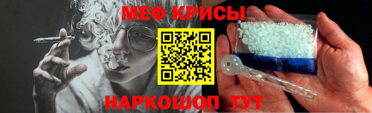 Меф мяу мяу  Южно-Сахалинск
