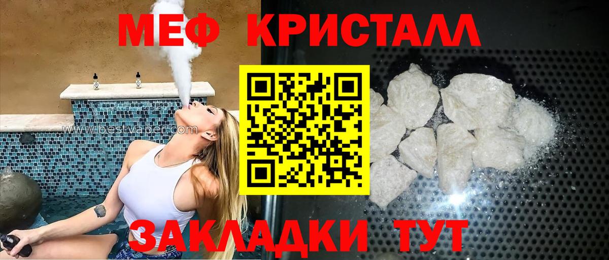 МЕФ мука  МЕФ  Мефедрон  Южно-Сахалинск  Вход с VPN  МЕФ мука 