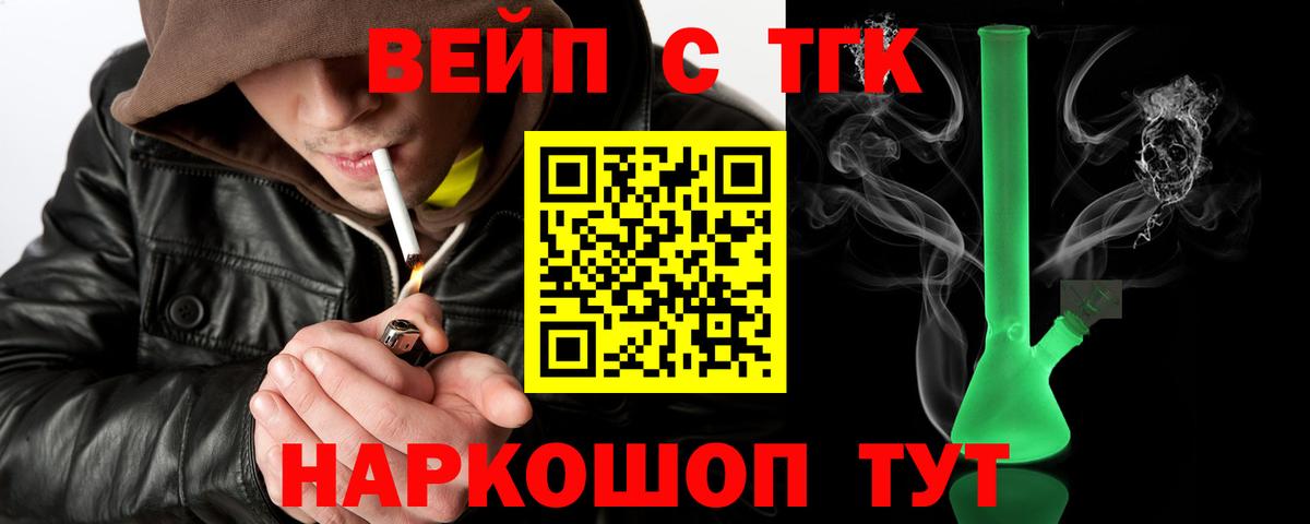 Дистиллят ТГК THC oil  Вход с VPN  Южно-Сахалинск 