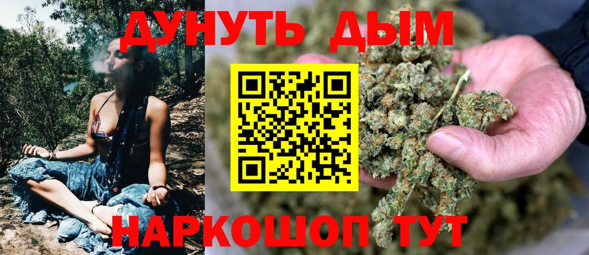 Бошки марихуана семена Южно-Сахалинск